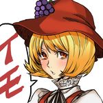  adapted_costume aki_minoriko bad_id bad_pixiv_id blonde_hair blush food fruit grapes hat iro_marimo open_mouth portrait short_hair solo touhou yellow_eyes 