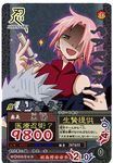  1girl haruno_sakura hatake_kakashi katsuko_(naruto) lowres naruto_(series) naruto_shippuuden pink_hair sparkle syringe trading_card translation_request you_gonna_get_raped 