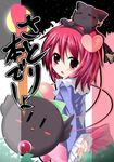  :d animal animal_on_head bad_id bad_pixiv_id blush_stickers flying heart kaenbyou_rin kaenbyou_rin_(cat) komeiji_satori looking_at_viewer on_head open_mouth pink_hair red_eyes reiuji_utsuho reiuji_utsuho_(bird) shiina_yuuki smile string third_eye touhou 