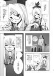  bell_(oppore_coppore) comic doujinshi glasses greyscale hat highres izayoi_sakuya kamishirasawa_keine maid mansion monochrome moon multiple_girls scan touhou translated 