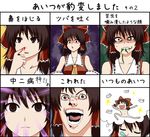  blood bow brown_eyes brown_hair chart death_note dreaming god_of_the_new_world gundam gundam_seed hair_bow hakurei_reimu nose_picking nosebleed parody ribbon sleeping spitting touhou translated worms zetsumame 