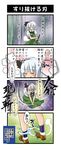  1girl 4koma beard comic facial_hair ghost hairband highres katana konpaku_youki konpaku_youmu panties partially_translated short_hair sword totsuki_touka touhou translation_request underwear weapon 