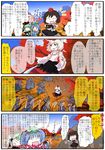  4koma comic inubashiri_momiji jizeru_(giselebon) kagiyama_hina kawashiro_nitori multiple_girls shameimaru_aya touhou translated 