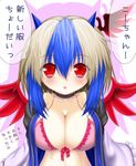  asamura_hiori blue_hair blush bra breasts choker fang grey_hair head_wings highres horns large_breasts lingerie looking_at_viewer multicolored_hair open_clothes pink_bra pov red_wings short_hair single_head_wing solo teasing tokiko_(touhou) touhou translated two-tone_hair underwear wings 