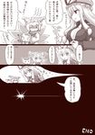  chen comic fourth_wall gap m.m monochrome multiple_girls touhou track_suit translated unzipping yakumo_ran yakumo_yukari yaranaika 