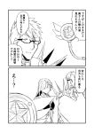  1boy 1girl 2koma brynhildr_(fate) comic commentary_request fate/grand_order fate_(series) glasses greyscale ha_akabouzu hair_over_one_eye highres kaleidostick long_hair magical_ruby monochrome o_o shaded_face shoulder_spikes sigurd_(fate/grand_order) spiked_hair spikes star translation_request very_long_hair 