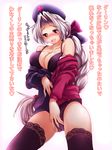  bare_shoulders bra braid breasts brown_eyes highres lace lace-trimmed_thighhighs large_breasts legs lingerie long_hair no_pants off_shoulder panties sexually_suggestive silver_hair solo thighhighs thighs touhou translated underwear yagokoro_eirin yanmarson 
