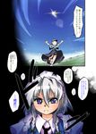  aircraft airship blue_eyes braid buruma comic flying hairband highres izayoi_sakuya konpaku_youmu md5_mismatch multiple_girls nanaroku_(fortress76) palanquin_ship short_hair silver_hair touhou translated twin_braids 