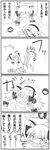  4koma animal_ears braid cat_ears choke_hold comic greyscale hairband heart kaenbyou_rin kedamono_kangoku-tou knife komeiji_satori monochrome multiple_girls strangling tears third_eye touhou translated 