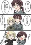  3koma :3 bertsr blonde_hair brown_hair chibi comic erica_hartmann gertrud_barkhorn multiple_girls punching short_hair strike_witches translated ursula_hartmann world_witches_series 