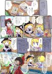  alice_margatroid blonde_hair comic hakurei_reimu hat horns ibuki_suika jizeru_(giselebon) kirisame_marisa multiple_girls smile touhou translated witch_hat 