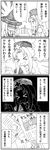  &gt;_&lt; 4koma braid bunbunmaru closed_eyes comic greyscale hat kedamono_kangoku-tou kirisame_marisa kyoufu_shinbun monochrome multiple_girls newspaper nurse_cap parody shaded_face touhou translated witch_hat yagokoro_eirin 