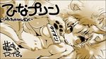  animal_ears breasts fox_ears fur ikuta_takanon medium_breasts monochrome navel nude paws solo touhou translated yakumo_ran 