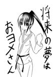  female long_hair mitsuba_mutsumi monochrome ponytail seitokai_yakuindomo solo 