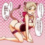  animal_ears arched_back axis_powers_hetalia bad_id bad_pixiv_id bell bell_collar blonde_hair blush bra cat_day cat_ears cat_tail collar corset crossdressing epuko eyebrows finger_in_mouth garter_belt green_eyes heart lingerie male_focus panties sweat tail translated tsundere underwear united_kingdom_(hetalia) 