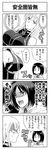  2girls angry comic darcsen female highres isara_gunther kenji_t1710 long_hair long_image military military_uniform monochrome multiple_girls open_mouth selvaria_bles senjou_no_valkyria senjou_no_valkyria_1 short_hair tall_image translation_request uniform 