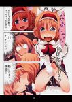 alice_margatroid animal_ears blonde_hair blue_eyes blush brown_hair bunny_ears cat_ears cat_tail censored comic cream_(nipakupa) drooling fang hairband highres kiss long_hair masturbation multiple_girls no_pants open_mouth orgasm panties pussy pussy_juice reisen_udongein_inaba short_hair striped striped_panties tail touhou translated underwear yuri 