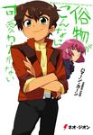  1girl can't_be_this_cute crossed_arms gundam gundam_zz haman_karn judau_ashta ore_no_imouto_ga_konna_ni_kawaii_wake_ga_nai parody pink_hair purple_eyes short_hair smile translated typo ufuto 