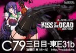  between_breasts between_thighs blush bra breasts busujima_saeko clothes_between_breasts fei_(maidoll) garter_straps gloves high_heels highschool_of_the_dead huge_breasts katana lace lace-trimmed_thighhighs legs lingerie long_hair long_legs print_bra purple_hair shoes solo strap_slip sword thick_thighs thighhighs thighs torn_clothes underwear weapon 