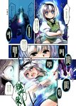  1girl alternate_costume blonde_hair blue_eyes buruma comic gym_uniform hairband highres horse horseback_riding katana konpaku_youmu md5_mismatch nanaroku_(fortress76) original quartz_von_beelzebub riding short_hair silver_hair sword touhou translated weapon 