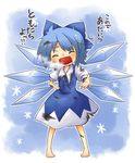  ahoge barefoot blue_eyes blue_hair blush bow child cirno cold dress fairy hair_bow highres open_mouth outstretched_hand short_hair smile solo torn_clothes touhou translated viva!! wings 