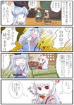  blue_hair closed_eyes comic fujiwara_no_mokou jizeru_(giselebon) kamishirasawa_keine multiple_girls tongue touhou translated white_hair 