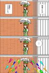  4koma comic cubedrive danmaku gate hong_meiling parasol smile solo touhou translated umbrella 