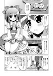  censored comic greyscale hakurei_reimu identity_censor kawashiro_nitori monochrome multiple_girls porurin touhou translated 
