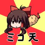  :&lt; bow brown_eyes brown_hair chigaunsuyo food hair_bow hair_tubes hakurei_reimu in_food jitome leon_(mikiri_hassha) lowres macedonian_flag solo sunburst tempura touhou 