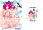  bad_id bad_pixiv_id bird blush breasts chelsea_torn chelsea_torn_(cosplay) cheria_barnes choker cleavage cosplay cover cover_page dress frills hair_ornament haru_(arser_doil) large_breasts multiple_girls pink_hair reala reala_(cosplay) ribbon sophie_(tales) tales_of_(series) tales_of_destiny tales_of_destiny_2 tales_of_graces thighhighs 