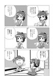  comic doraemon greyscale hakurei_reimu kawashiro_nitori monochrome multiple_girls parody porurin style_parody touhou translated 