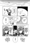  azuma_aya bandages chinese comic greyscale hard_translated hard_translated_(non-english) highres ibaraki_kasen monochrome touhou translated 