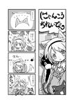  4koma animal_ears cat_ears comic greyscale hairband heart highres kaenbyou_rin kaenbyou_rin_(cat) komeiji_satori monochrome multiple_girls o_o reiuji_utsuho reiuji_utsuho_(bird) short_hair third_eye touhou translated viva!! 