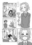  bespectacled blush comic eunos glasses greyscale hairband hirasawa_yui k-on! manabe_nodoka monochrome multiple_girls nakano_azusa school_uniform tainaka_ritsu translation_request wavy_mouth 