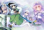  5girls hat highres izayoi_sakuya konpaku_youki konpaku_youmu konpaku_youmu_(ghost) multiple_girls nanaroku_(fortress76) reisen_udongein_inaba saigyouji_yuyuko shameimaru_aya sword touhou weapon 