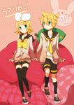  1girl bad_id bad_pixiv_id brother_and_sister kagamine_len kagamine_rin matsyumaro siblings sitting thighhighs twins vocaloid 