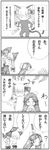  4koma ? animal_ears bow braid cat_ears cat_tail comic flower greyscale hair_bow kaenbyou_rin kedamono_kangoku-tou knife knifed long_hair monochrome multiple_girls reiuji_utsuho ribbon tail touhou translated |_| 