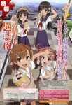  absurdres black_eyes blush brown_eyes brown_hair crepe dessert flower food green_eyes hair_flower hair_ornament hairclip head_wreath highres long_hair misaka_mikoto multiple_girls official_art sakugawa_school_uniform saten_ruiko school_uniform serafuku shirai_kuroko short_hair skirt to_aru_kagaku_no_railgun to_aru_majutsu_no_index tokiwadai_school_uniform twintails uiharu_kazari 