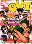  80&#039;s 80's 80s bikini blue_eyes chibi green_hair horns kurama_(urusei_yatsura) legs long_hair lum mendou_shuutarou miyake_shinobu moroboshi_ataru oldschool oni oyuki_(urusei_yatsura) rei_(urusei_yatsura) sakura_(urusei_yatsura) sakuranbou swimsuit ten_(urusei_yatsura) thighs urusei_yatsura 