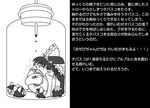  abuse bottle gaman-aki koyukkuri monochrome tears trembling yukkuri_reimu yukkuri_shiteitte_ne 