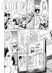  alternate_costume amano_chiharu braid comic greyscale hakurei_reimu hat kirisame_marisa monochrome multiple_girls school_uniform shameimaru_aya tokin_hat touhou translated wings 