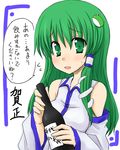  bangs green_eyes green_hair kazami_ruku kochiya_sanae long_hair solo touhou translated 