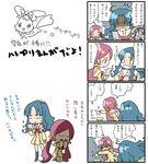  2girls 4koma blue_hair chypre_(heartcatch_precure!) cobraja comic hanasaki_tsubomi heartcatch_precure! kurumi_erika long_hair multiple_girls o_o photo_(object) precure red_eyes red_hair school_uniform serafuku shirakawa_(whitemist) sweatdrop translation_request twintails 