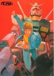  amuro_ray blue_eyes denim energy_sword gundam highres jacket jeans male_focus mecha mobile_suit_gundam official_art pants red_hair running rx-78-2 solo sword weapon yasuhiko_yoshikazu 