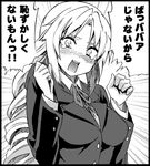  ayasugi_tsubaki blazer cosplay greyscale jacket monochrome reisen_udongein_inaba reisen_udongein_inaba_(cosplay) school_uniform solo tears they're_not_panties touhou translated wavy_mouth yagokoro_eirin 