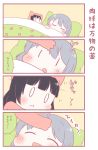  /\/\/\ 0_0 2girls 4koma :&lt; :d :o ^_^ animal_costume animal_hat bangs black_hair blush cat_costume cat_hat closed_eyes comic commentary_request eyes_closed fang grey_hair hand_on_another&#039;s_head hand_on_forehead hat higuchi_kaede long_hair multiple_girls nijisanji open_mouth pillow saku_usako_(rabbit) sick smile translation_request tsukino_mito u_u under_covers |_| 