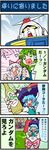  4koma anger_vein artist_self-insert blue_hair bottle bow comic fan food frog_hair_ornament fujiwara_no_mokou green_eyes green_hair gundam hair_bow hair_ornament heart heart-shaped_pupils heart_in_mouth heterochromia highres kebab kochiya_sanae mizuki_hitoshi multiple_girls mystia_lorelei okamisty real_life_insert red_eyes rx-78-2 silver_hair snake_hair_ornament symbol-shaped_pupils tatara_kogasa tongue touhou translated umbrella 