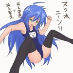  ahoge izumi_konata kadokeshi lucky_star mole mole_under_eye one-piece_swimsuit school_swimsuit solo spread_legs swimsuit thighhighs 