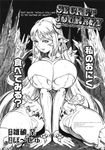  4koma breasts cleavage comic demon demon_girl female hakkai_(secret_journey) highres horns kneeling large_breasts long_hair monochrome po-ju poju secret_journey solo 