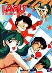  bikini green_hair highres horns legs long_hair lum mendou_shuutarou moroboshi_ataru oni rei_(urusei_yatsura) scan short_hair swimsuit thighs urusei_yatsura 